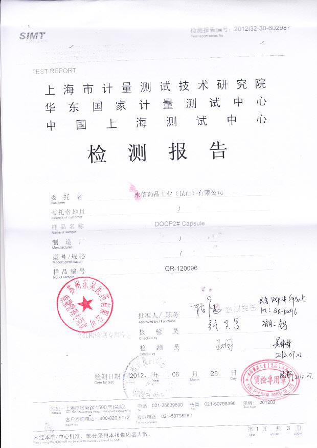 17A013盐酸多西环素肠溶胶囊3