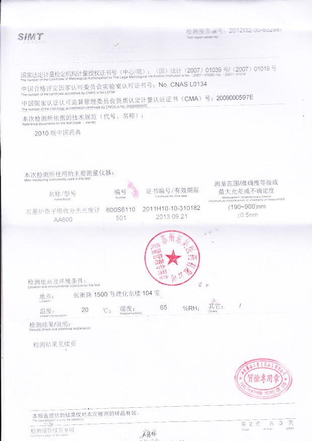 17A013盐酸多西环素肠溶胶囊4