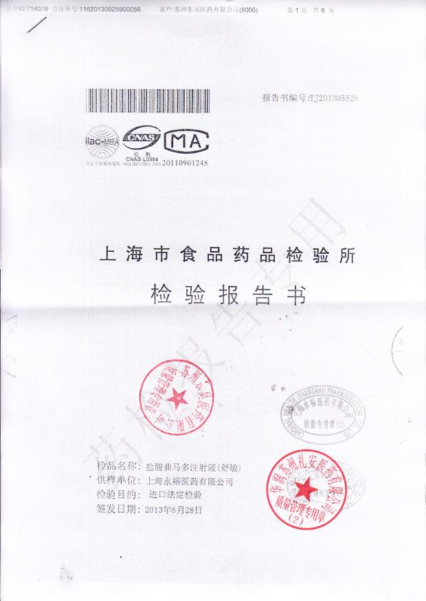 00232E盐酸曲马多注射液1