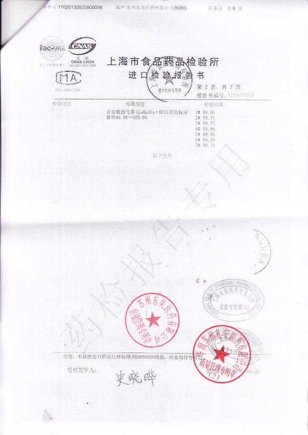 00232E盐酸曲马多注射液3