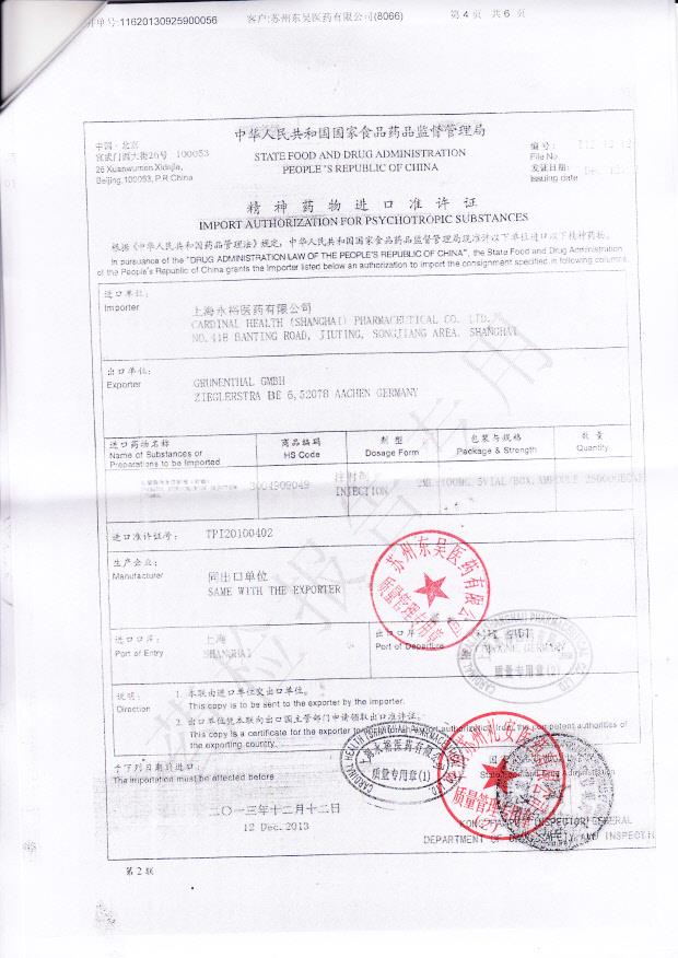 00232E盐酸曲马多注射液4