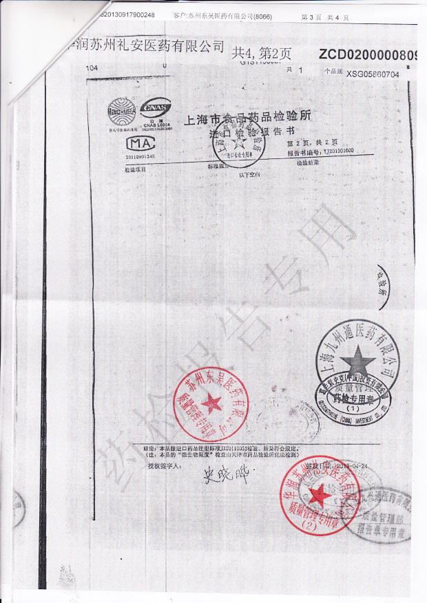 0608丙酸倍氯米松鼻喷雾剂3