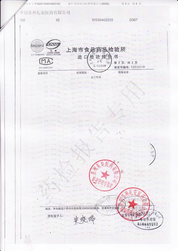 16063YQ盐酸伊托必利片3