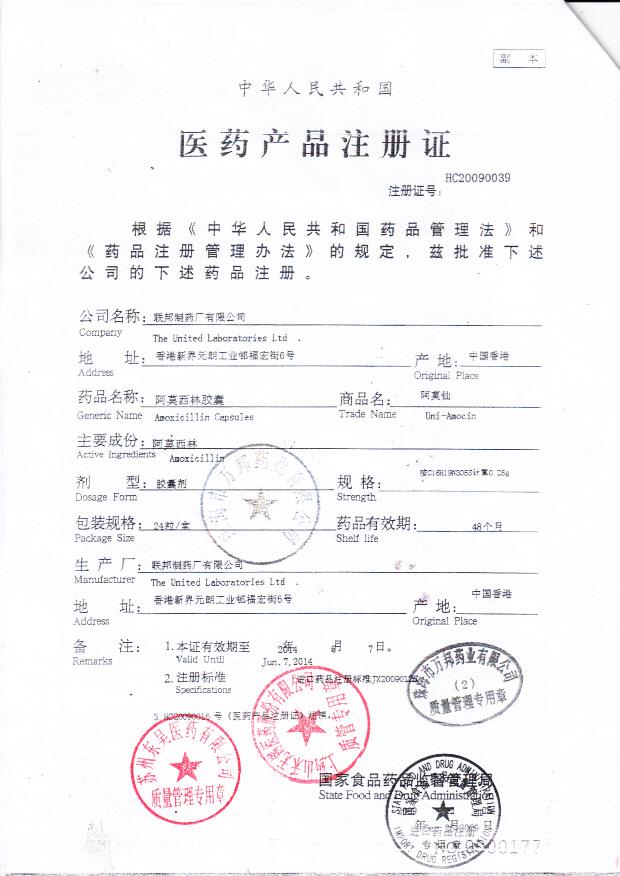 19187阿莫西林胶囊3