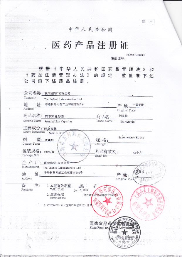 19188阿莫西林胶囊3