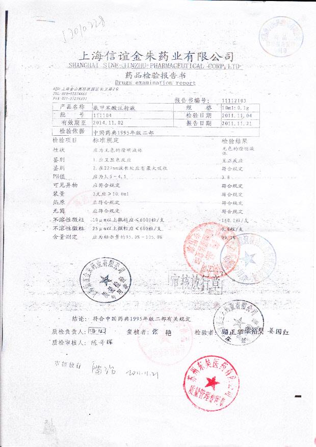 111104氨甲苯酸注射液