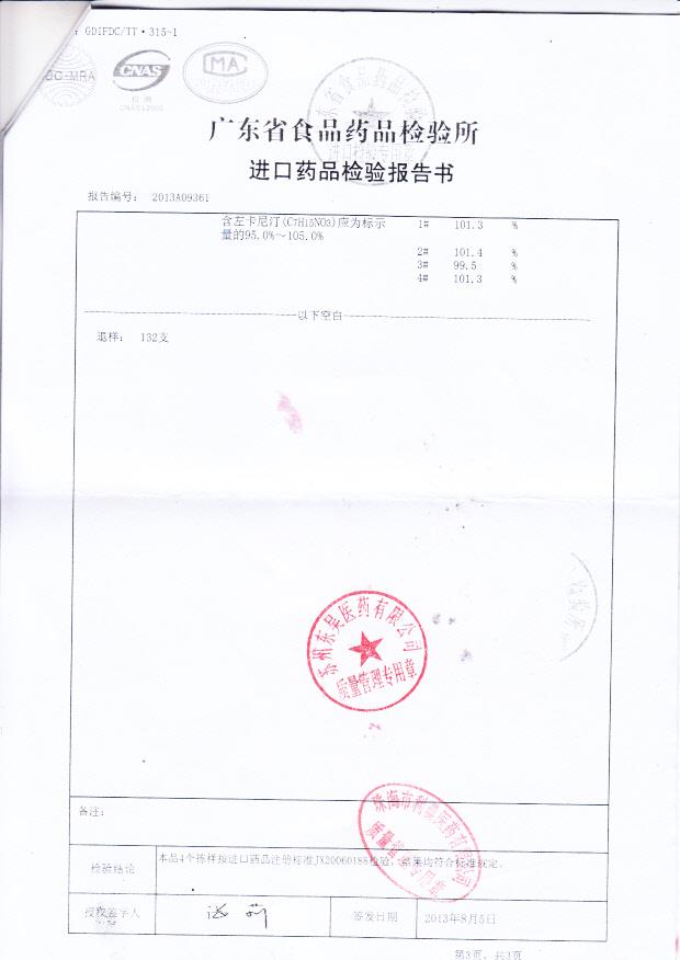 130031左卡尼汀注射液3