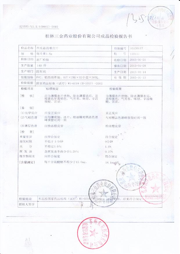 130111西瓜霜清咽含片