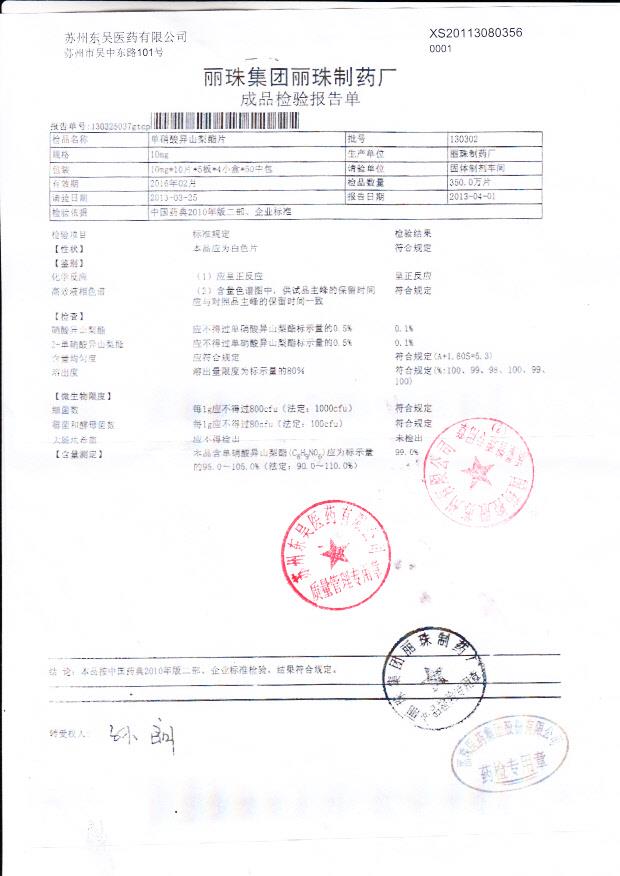 130302单硝酸异山梨酯片