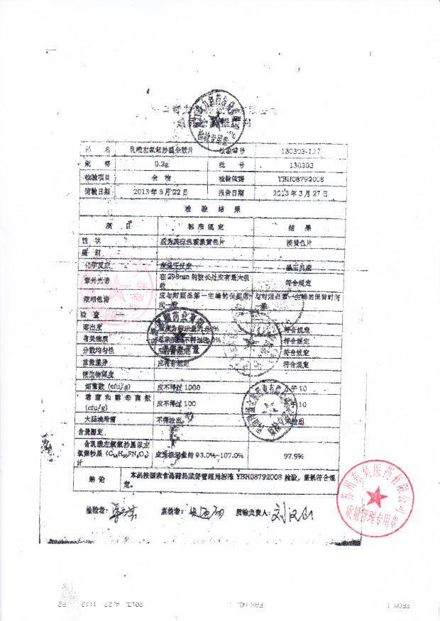 130303乳酸左氧氟沙星分散片