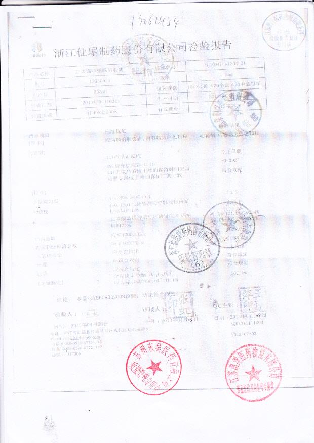 130305-1左炔诺孕酮肠溶胶囊1