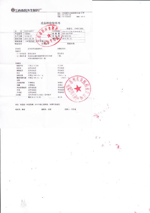 130404利巴韦林片