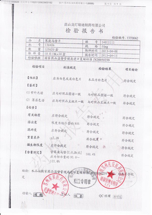 130406苯溴马隆片