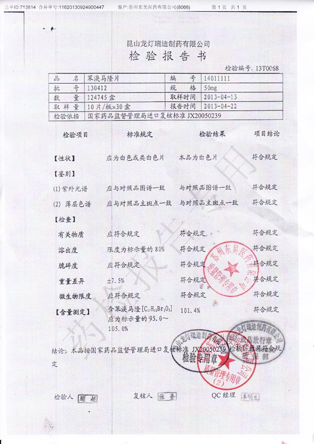 130412苯溴马隆片