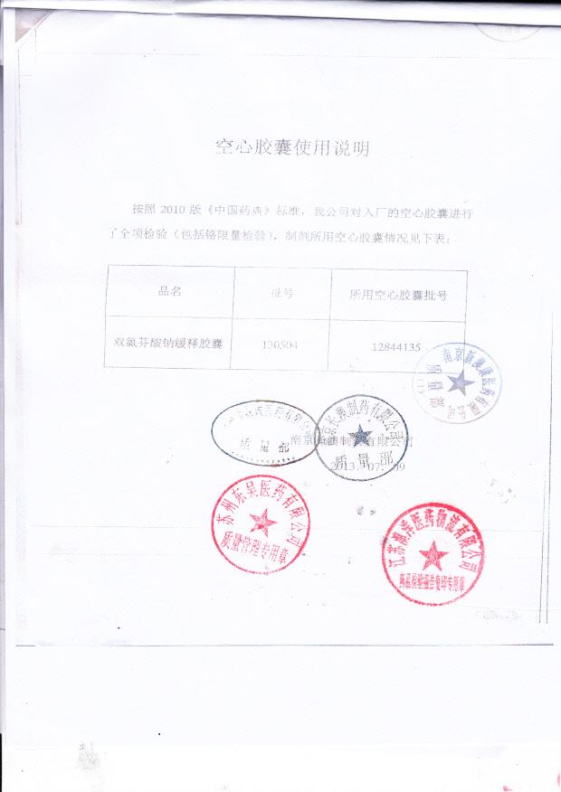 130504双氯芬酸钠缓释胶囊2