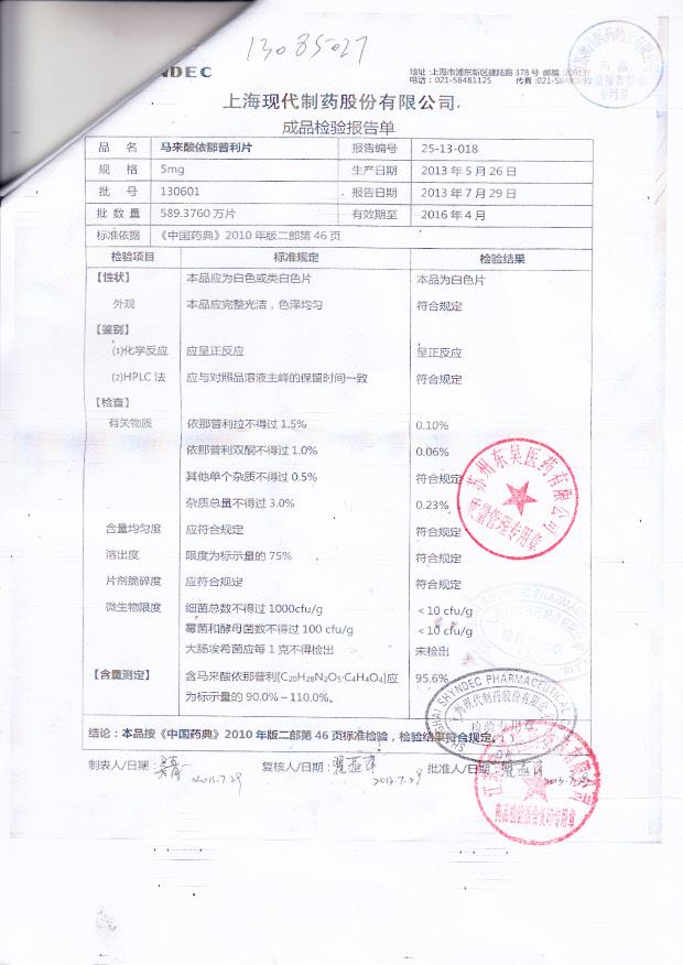 130601马来酸依那普利片