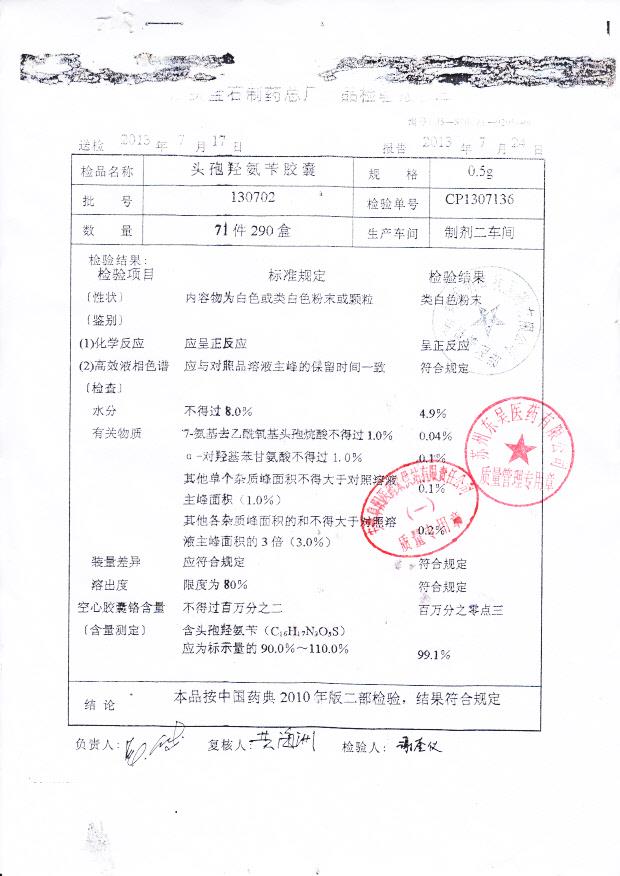 130702头孢羟氨苄胶囊