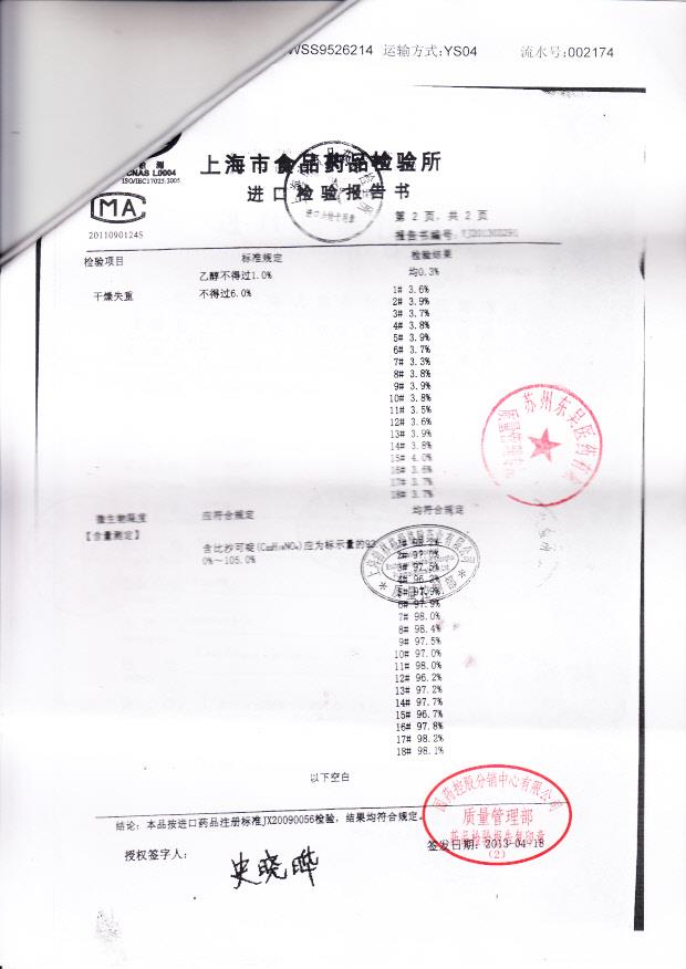 219950比沙可啶肠溶片3