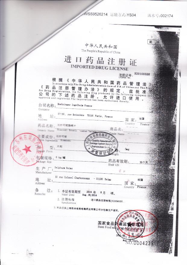 219950比沙可啶肠溶片4