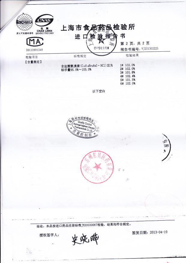 227711盐酸氨溴索注射液3