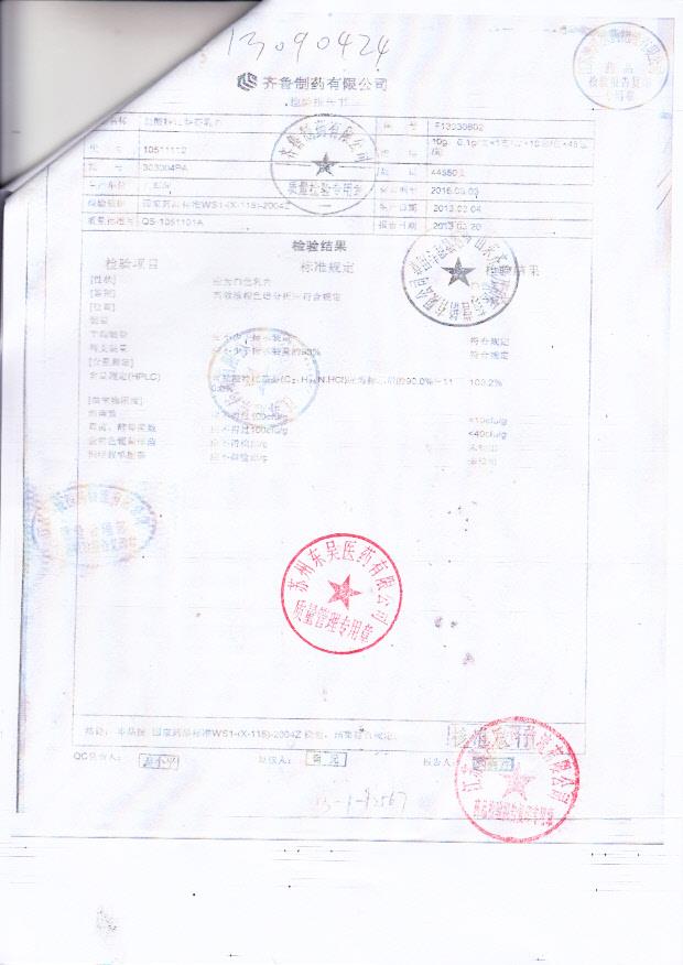 303004PA盐酸特比萘酚乳膏