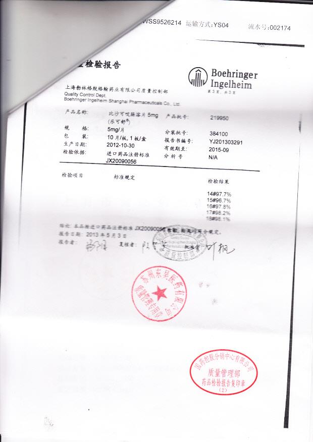 384100比沙可啶肠溶片3