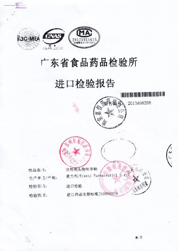 517713注射用头孢呋辛钠1