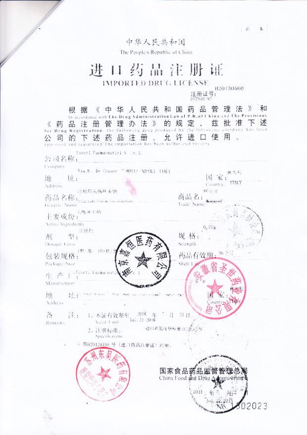 517713注射用头孢呋辛钠4