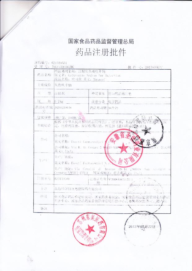 517713注射用头孢呋辛钠5