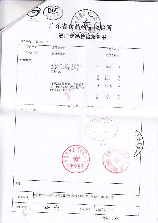 520913注射用头孢呋辛钠3