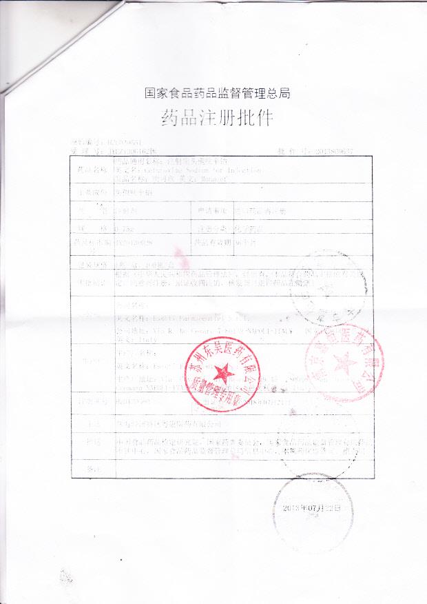 520913注射用头孢呋辛钠5