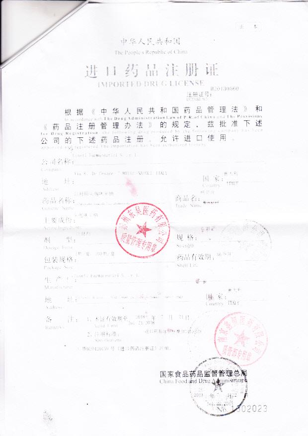 520913注射用头孢呋辛钠6