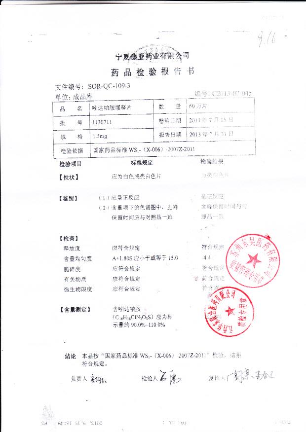 1130711吲达帕胺缓释片