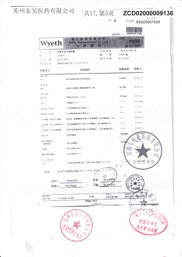 1207001盐酸米诺环素胶囊