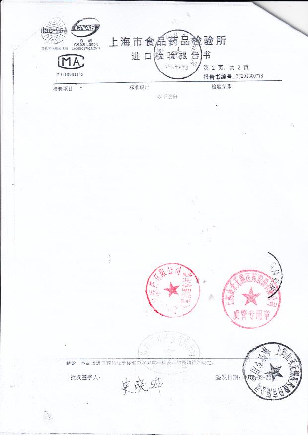 1209389盐酸西替利嗪滴剂2