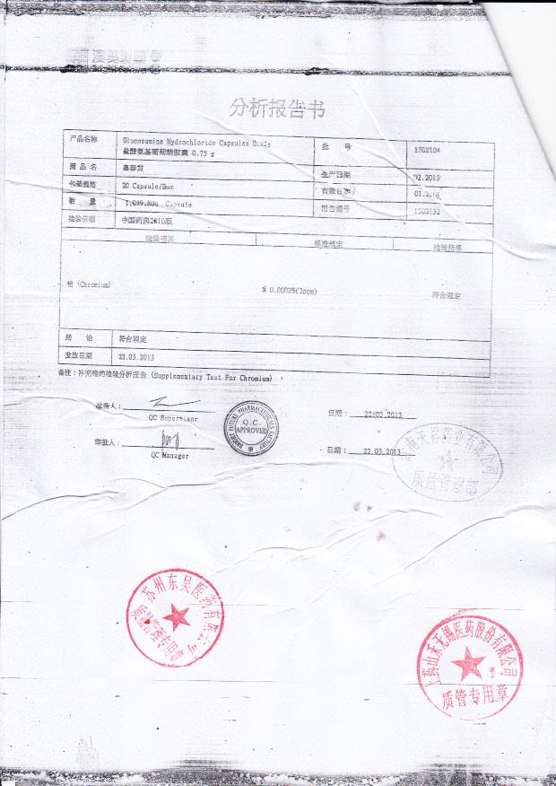 1302104盐酸氨基葡萄糖胶囊2