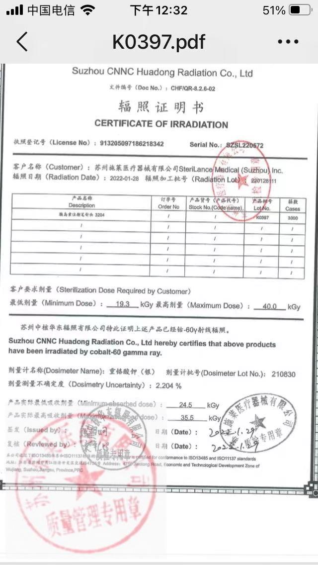 K0397苏州胰岛素注射笔针头1