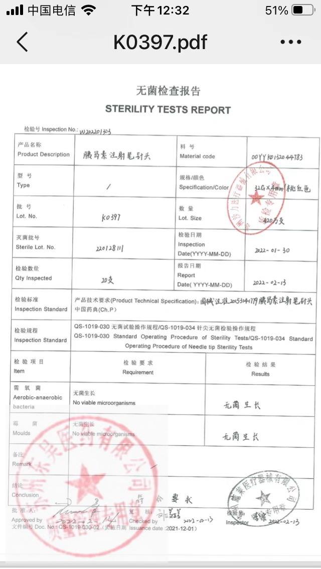 K0397苏州胰岛素注射笔针头2