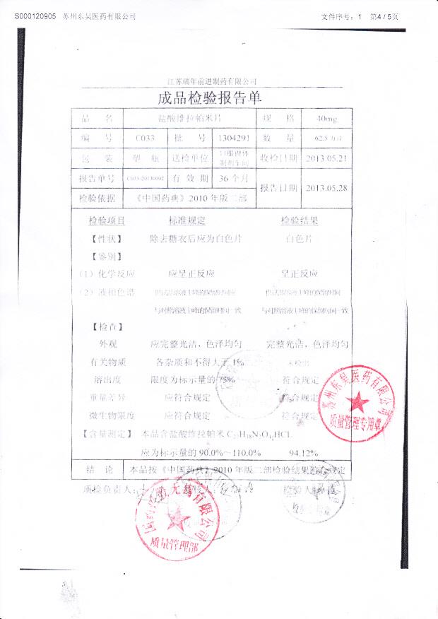 1304291盐酸维拉帕米片