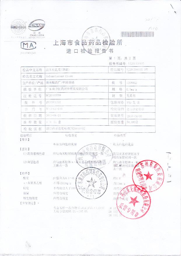 1305502卤米松乳膏1