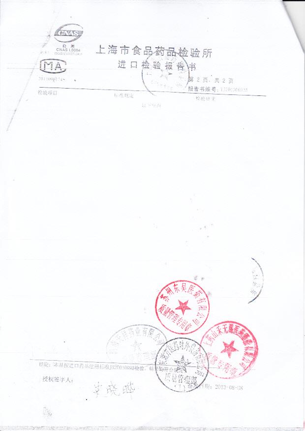 1305502卤米松乳膏2