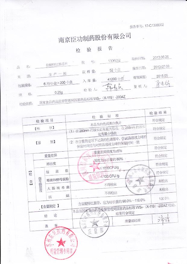 1306052盐酸特比萘酚片