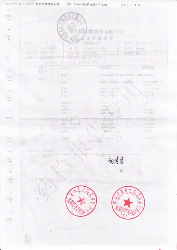 1307025复方阿胶浆