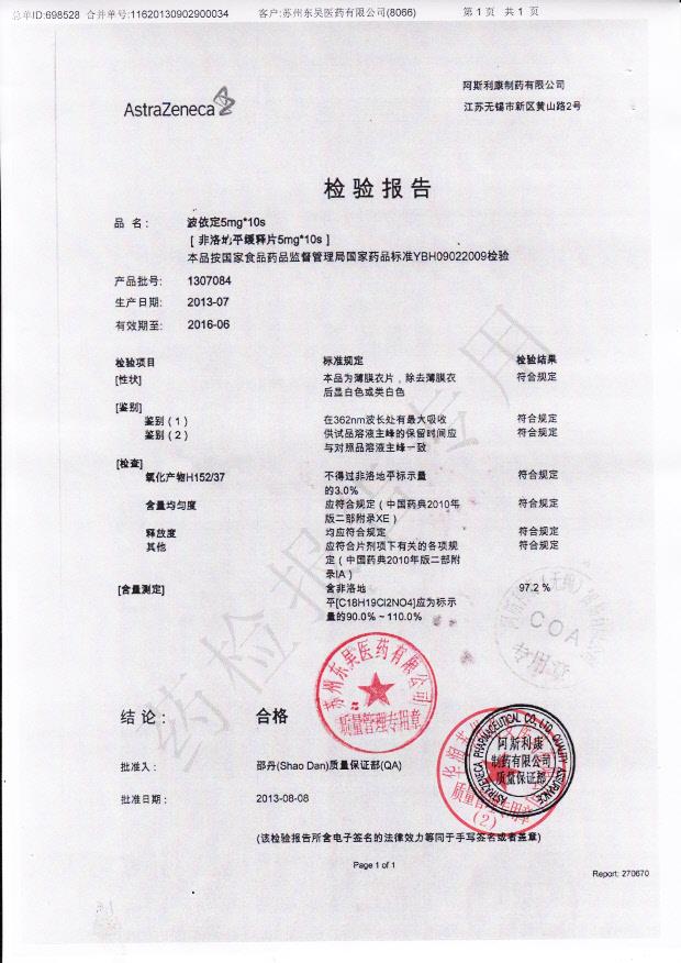 1307084非洛地平缓释片