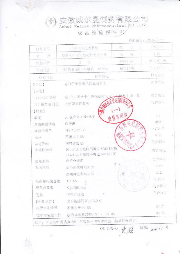 1307099注射用头孢噻肟钠