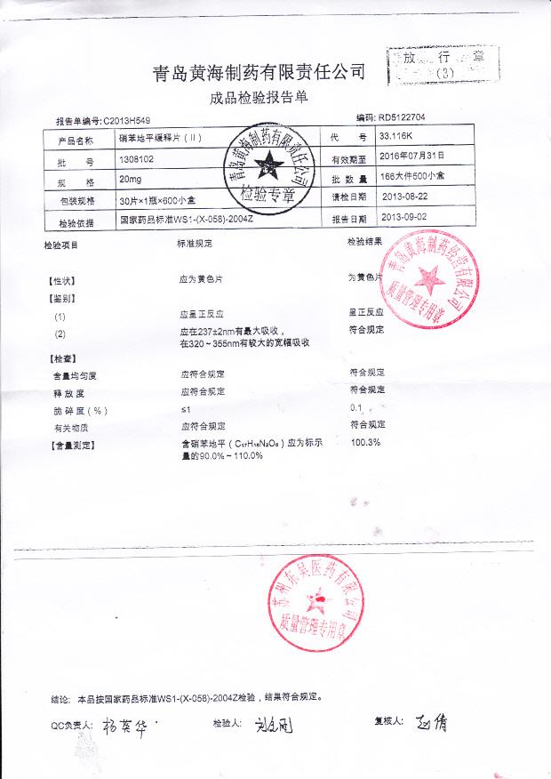 1308102硝苯地平缓释片