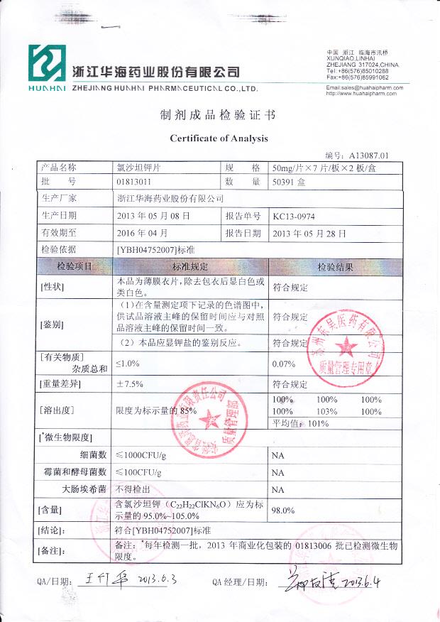 01813011氯沙坦钾片