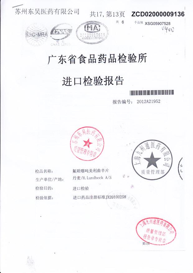 2336804氟哌噻吨美利曲辛片1