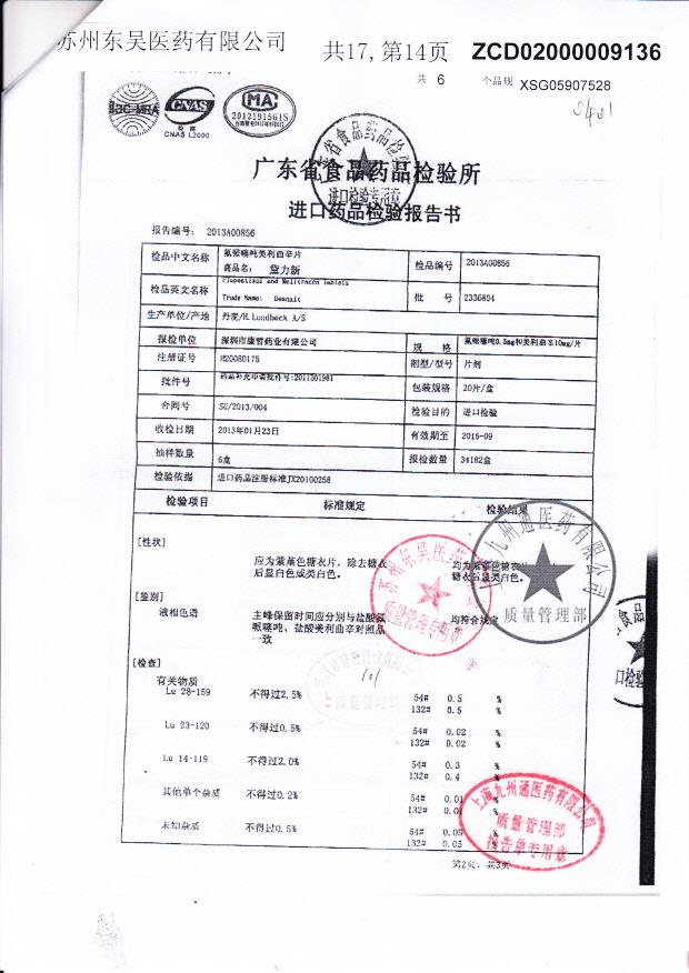 2336804氟哌噻吨美利曲辛片2