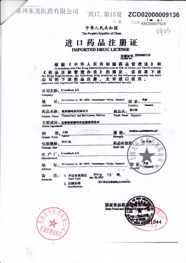 2336804氟哌噻吨美利曲辛片4